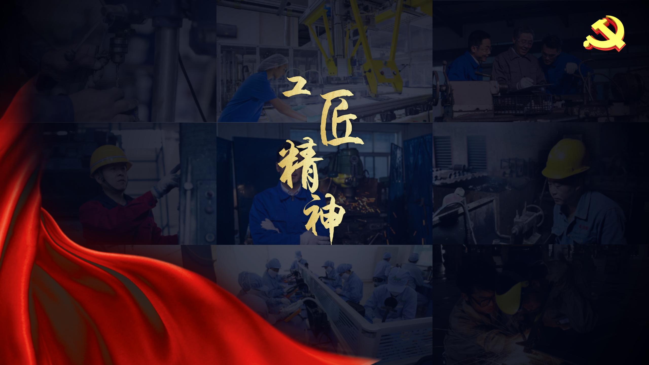 新時代工程院勞動者風(fēng)采圖冊