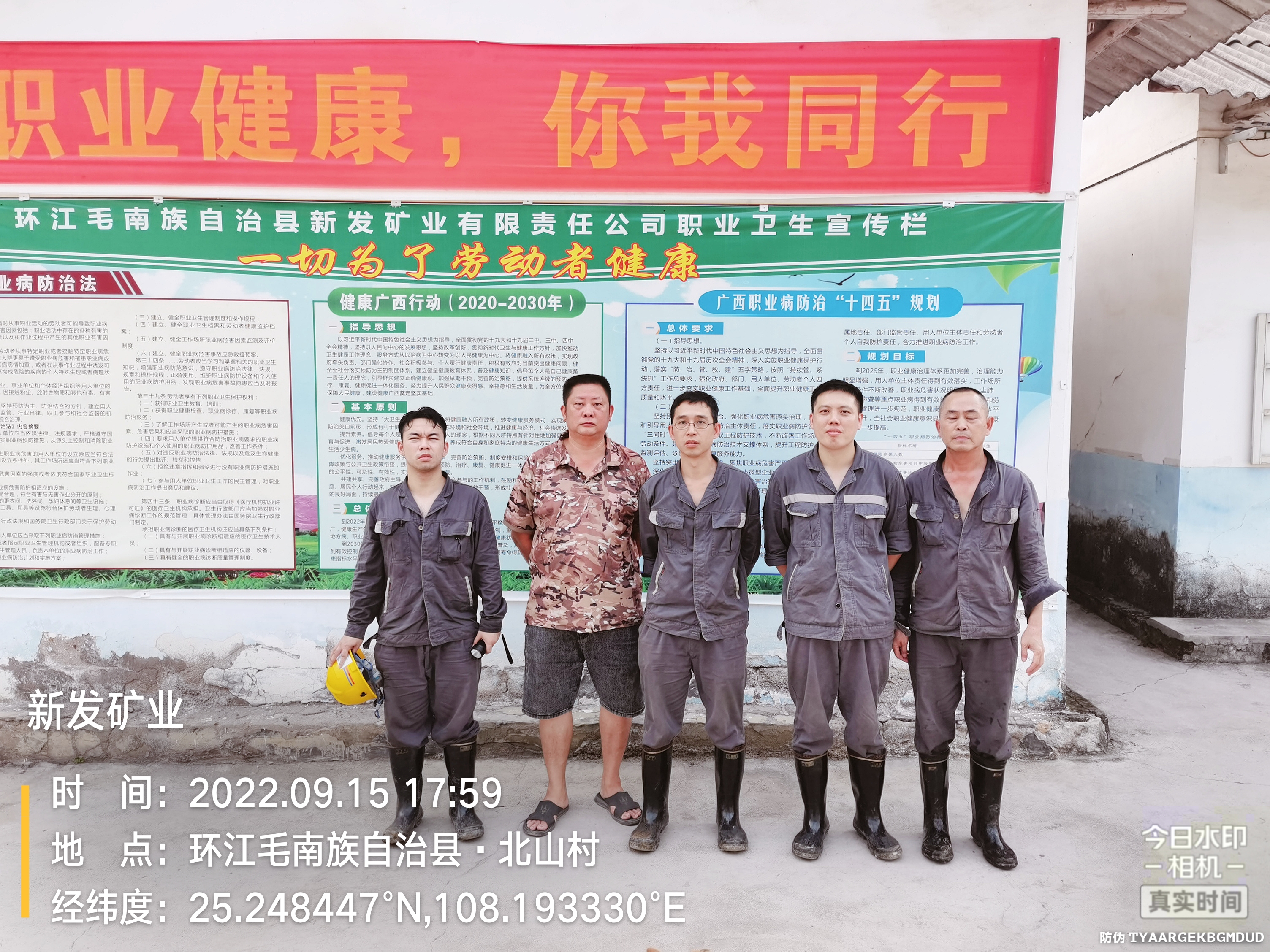2022年環(huán)江毛南族自治縣新發(fā)礦業(yè)有限責任公司在用設(shè)備安全檢測檢驗報告