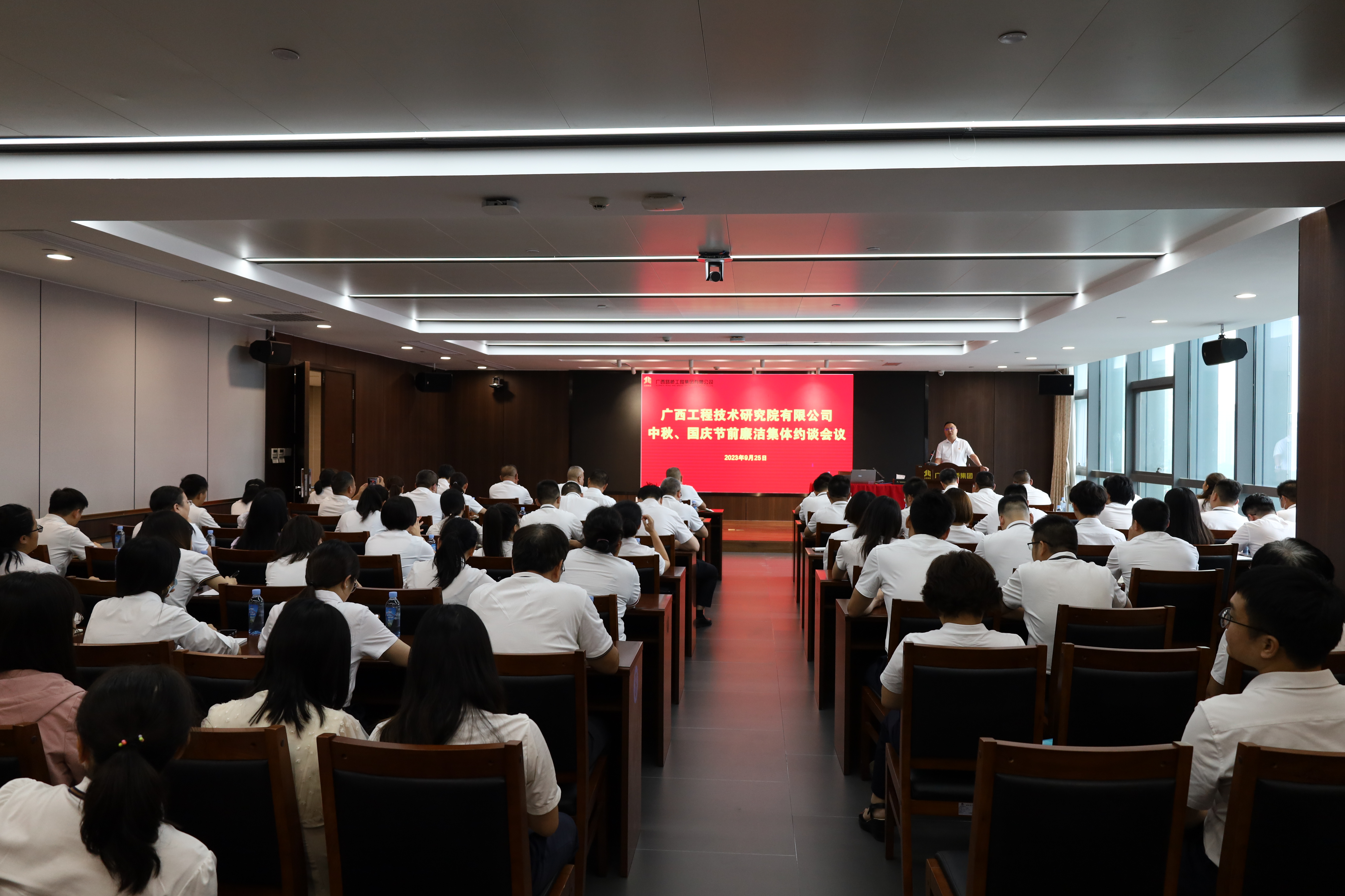 工程院召開2023年第三季度廉政警示教育會議暨中秋、國慶節(jié)前廉潔集體約談會議